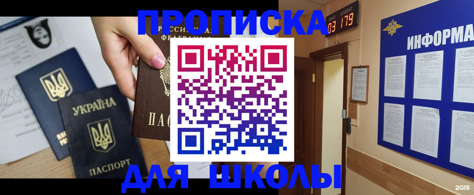 временная регистрация собственник в Гаврилов-Яме