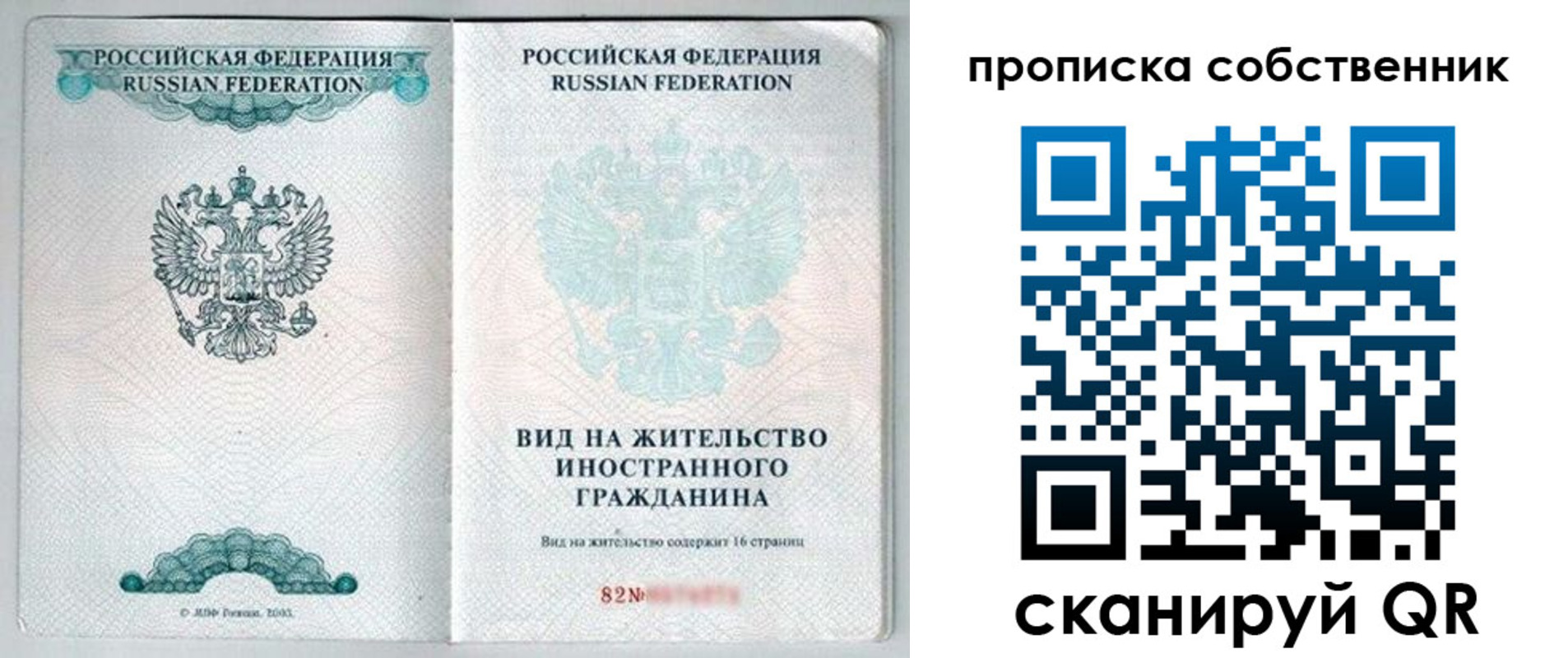 прописка для военкомата в Гаврилов-Яме