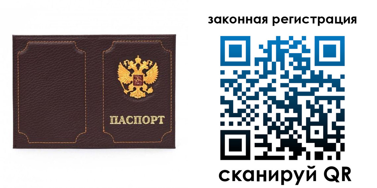 временная регистрация законно в Гаврилов-Яме