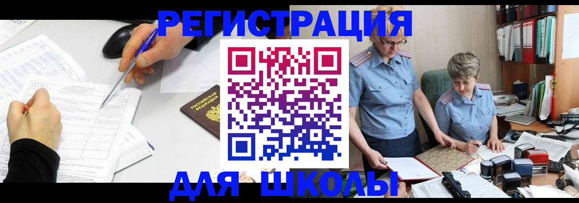 временная регистрация собственник в Гаврилов-Яме