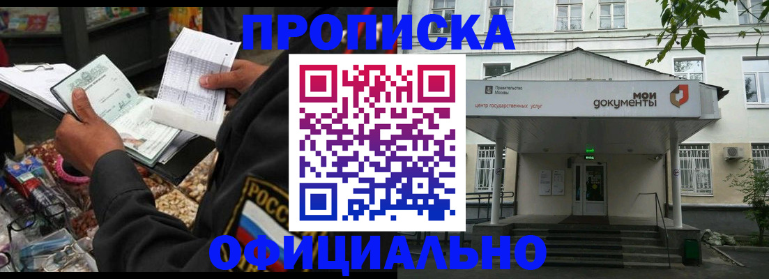 временная регистрация в квартире в Гаврилов-Яме