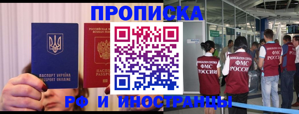 временная регистрация для всех в Гаврилов-Яме