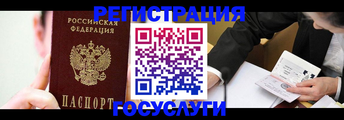 прописка иностранных граждан в Гаврилов-Яме