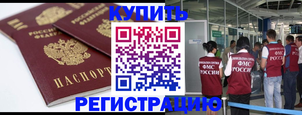 миграционный учет в Гаврилов-Яме