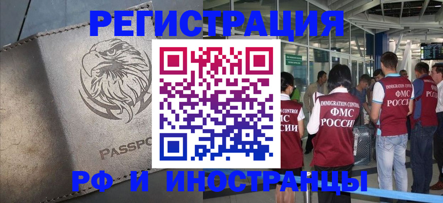 временная регистрация 2025 в Гаврилов-Яме