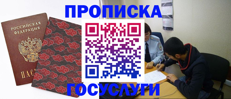 временная регистрация купить в Гаврилов-Яме