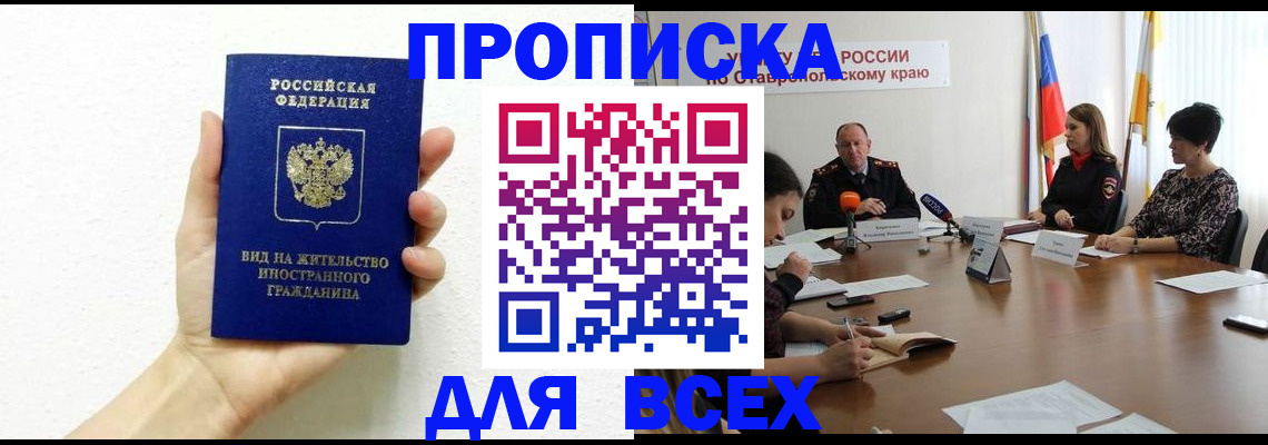 прописка для кредита в Гаврилов-Яме