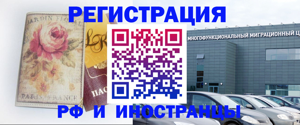 прописка законно в Гаврилов-Яме