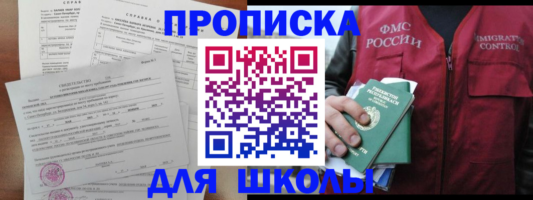 прописка регистрация в Гаврилов-Яме