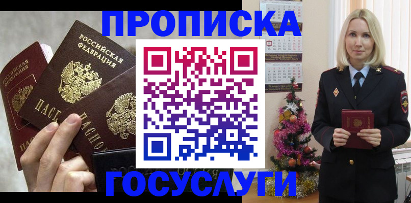прописка в квартире в Гаврилов-Яме