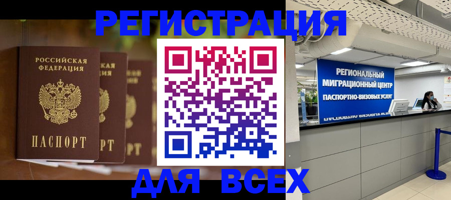 прописка от собственника в Гаврилов-Яме