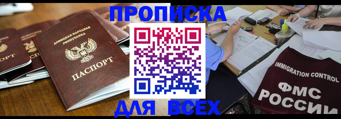 временная регистрация недорого в Гаврилов-Яме