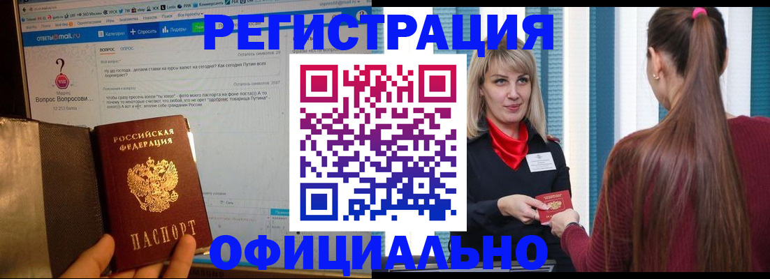 временная регистрация законно в Гаврилов-Яме