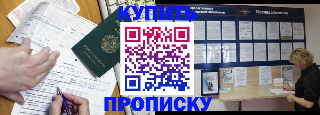 прописка для кредита в Гаврилов-Яме