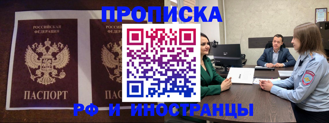 прописка для кредита в Гаврилов-Яме